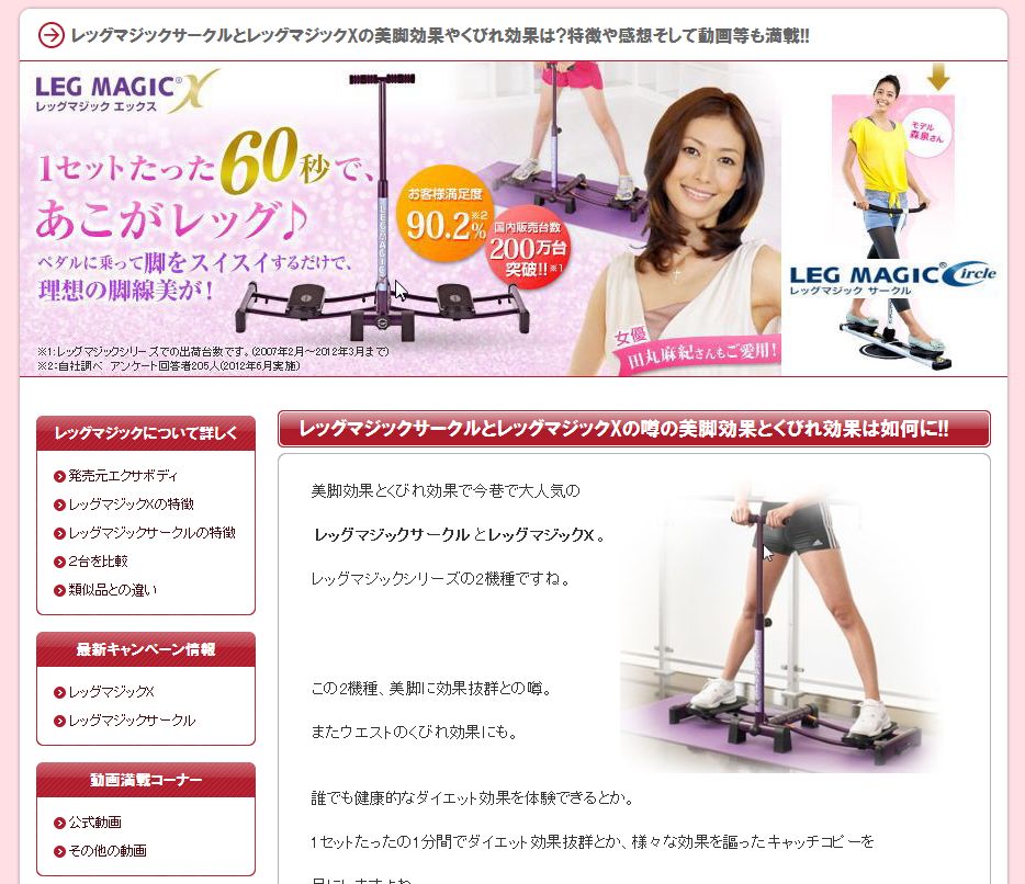 未使用未開封レッグマジック サークル 筋トレ ダイエット